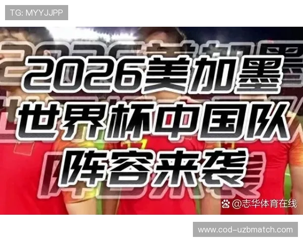2026年世界杯亚洲预选赛比赛规则与晋级标准全面解读